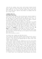 생활과 거리의 정치 -4