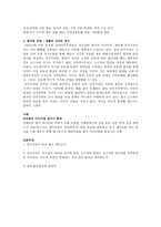 생활과 거리의 정치 -6