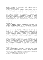 묵가철학과 민중 -2