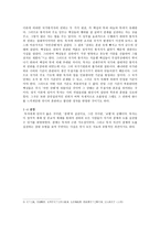 묵가철학과 민중 -3