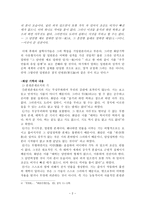 기철학의 수용과 발전 -2