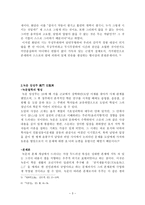 기철학의 수용과 발전 -3