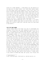 기철학의 수용과 발전 -4