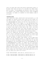 기철학의 수용과 발전 -5