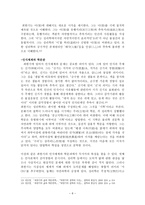 기철학의 수용과 발전 -6