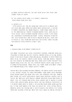 생명 존중과 현실 문제 -3