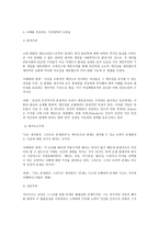 생명 존중과 현실 문제 -5