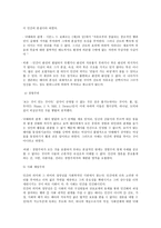 생명 존중과 현실 문제 -6