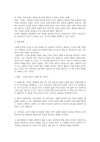 생명 존중과 현실 문제 -7