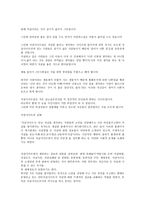 생명 존중과 현실 문제 -9