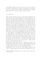 유가사상에 나타난 충서 -2