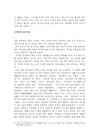 유가사상에 나타난 충서 -3