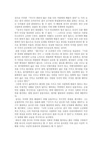 유가사상에 나타난 충서 -4