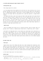 도와 진리, 앎과 행함, 배움과 익힘 -3