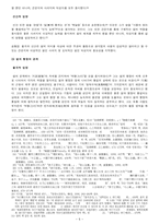 도와 진리, 앎과 행함, 배움과 익힘 -5