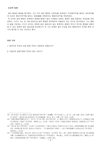 도와 진리, 앎과 행함, 배움과 익힘 -6