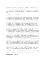 제 2의 성에서 사이보그 선언까지 -2