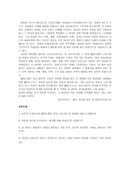 제 2의 성에서 사이보그 선언까지 -3