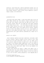 불완전한 사회, 매체와 문화 -2