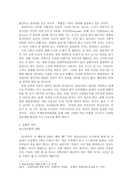 불완전한 사회, 매체와 문화 -3