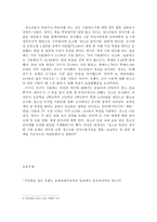 불완전한 사회, 매체와 문화 -4
