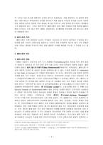 대중문화와 페미니즘 -2