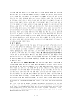 대중문화와 페미니즘 -3