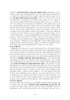 대중문화와 페미니즘 -4