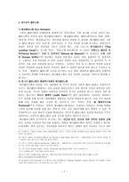 대중문화와 페미니즘 -7