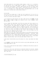 판소리에 대하여 -3