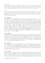 판소리에 대하여 -5