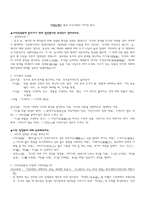레포트 - 사칠논쟁을 통한 조선사회의 가치관 분석 -1