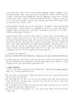 레포트 - 사칠논쟁을 통한 조선사회의 가치관 분석 -2