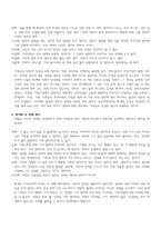 레포트 - 사칠논쟁을 통한 조선사회의 가치관 분석 -4