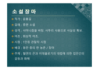 장마 - 윤흥길 중편소설 -2