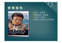 장마 - 윤흥길 중편소설 -6