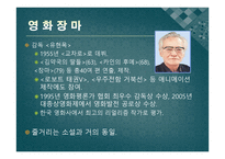 장마 - 윤흥길 중편소설 -7