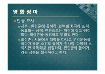 장마 - 윤흥길 중편소설 -8