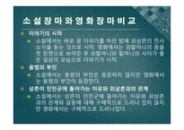 장마 - 윤흥길 중편소설 -9