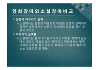장마 - 윤흥길 중편소설 -10