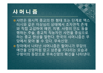 장마 - 윤흥길 중편소설 -11