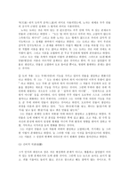 도가 - 노자, 장자 -2