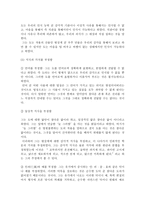 도가 - 노자, 장자 -3