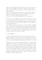 도가 - 노자, 장자 -5