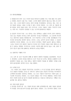 도가 - 노자, 장자 -6