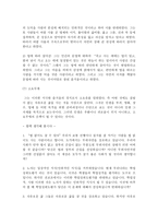 도가 - 노자, 장자 -7