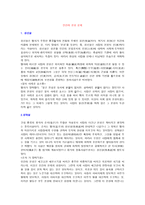 레포트 -  인간의 본성 문제 -1