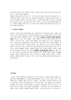 레포트 -  인간의 본성 문제 -2