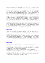 레포트 -  인간의 본성 문제 -3