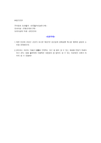 레포트 -  인간의 본성 문제 -4
